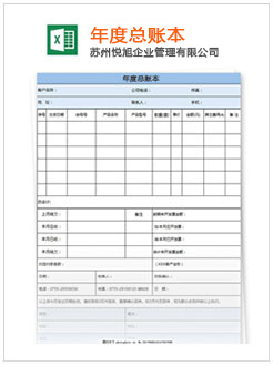 清城记账报税